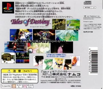 Tales of Destiny (US) box cover back